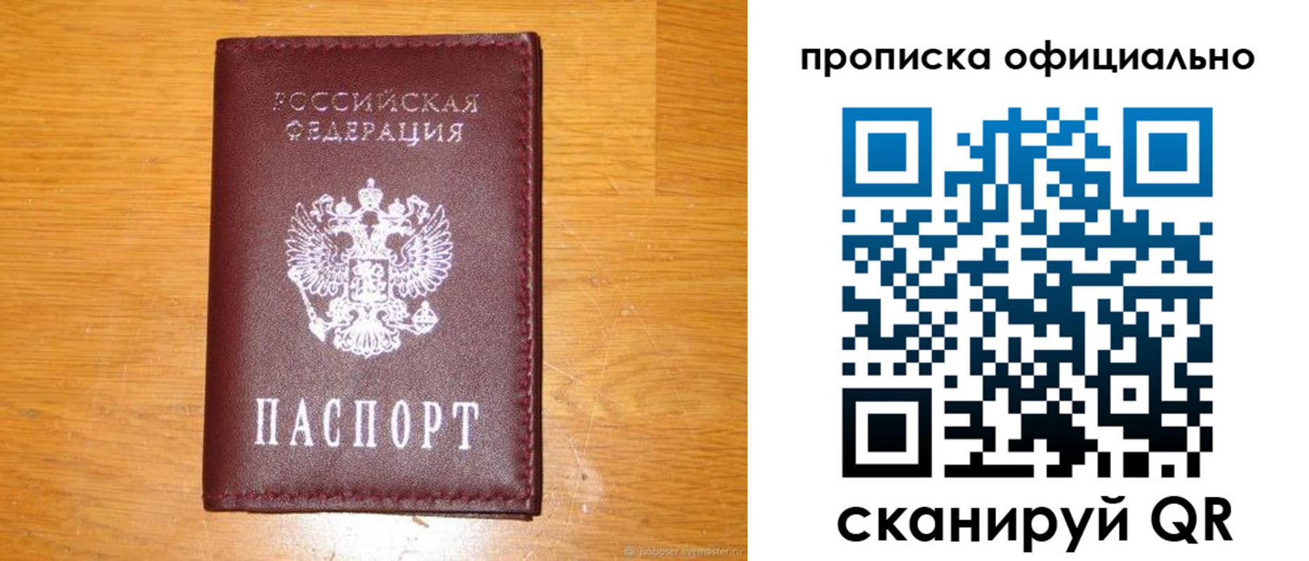 временная регистрация надежно в Мегионе