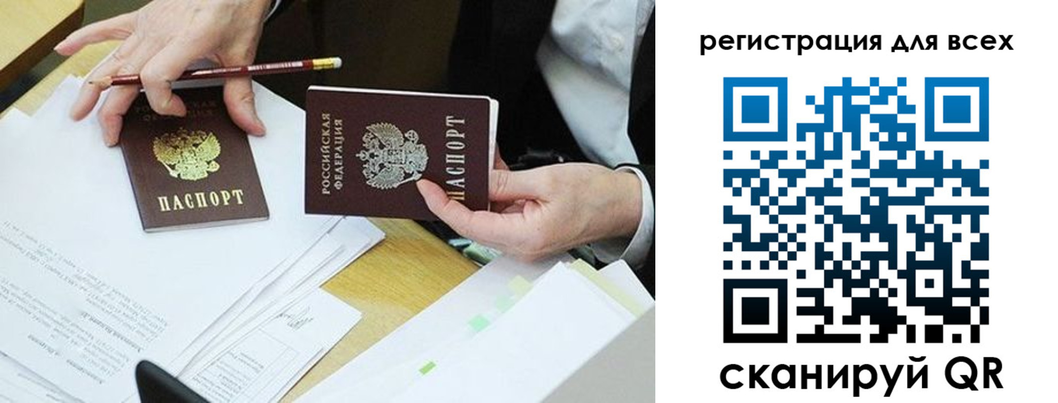 прописка ребенка в Мегионе